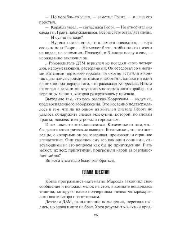 Дополнительное изображение книги «Операция "Аннамария": роман, повести»