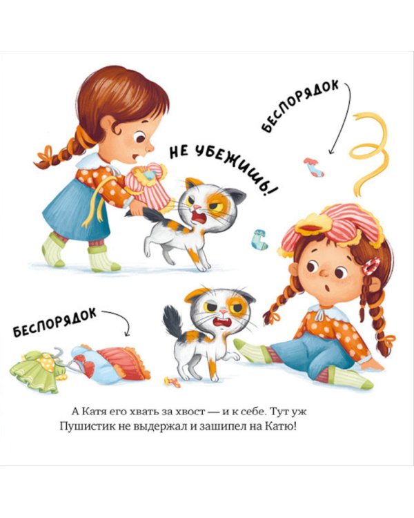 Забери меня домой!