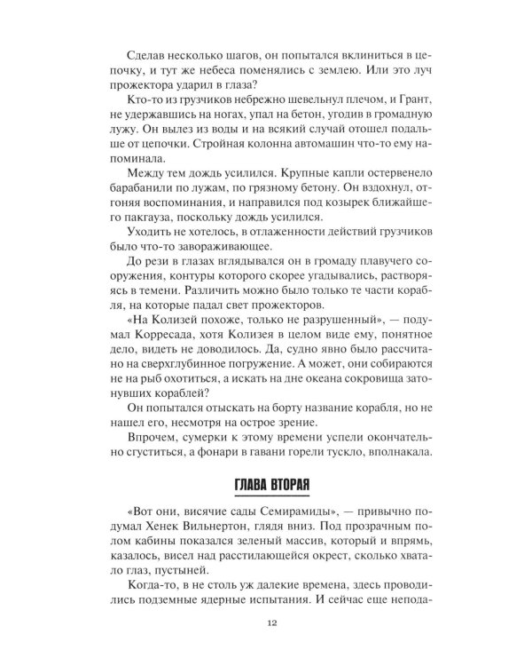 Дополнительное изображение книги «Операция "Аннамария": роман, повести»