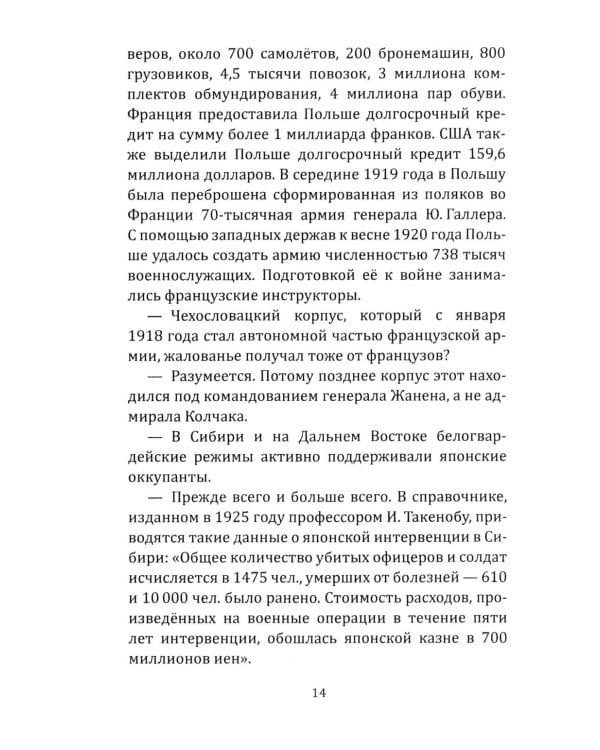 Почему мы не забываем советское время? Правда истории против мифов