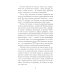 Полк и его сын: документы, воспоминания, художественная реконструкция Полк и его сын: документы, воспоминания, художественная реконструкция