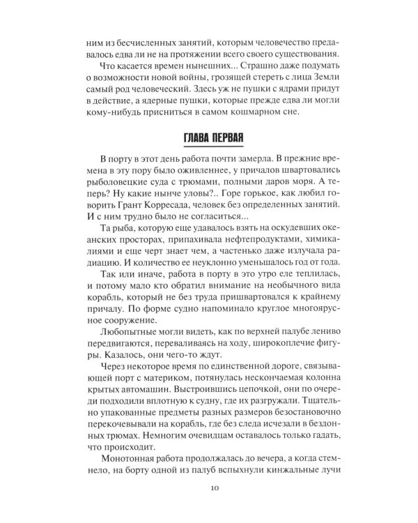 Дополнительное изображение книги «Операция "Аннамария": роман, повести»