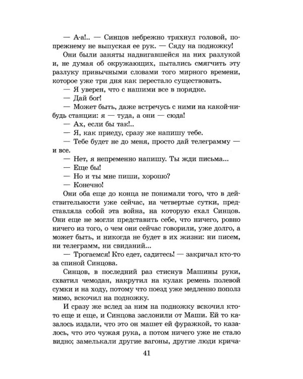 Дополнительное изображение книги «Живые и мертвые. Кн. 1: роман»