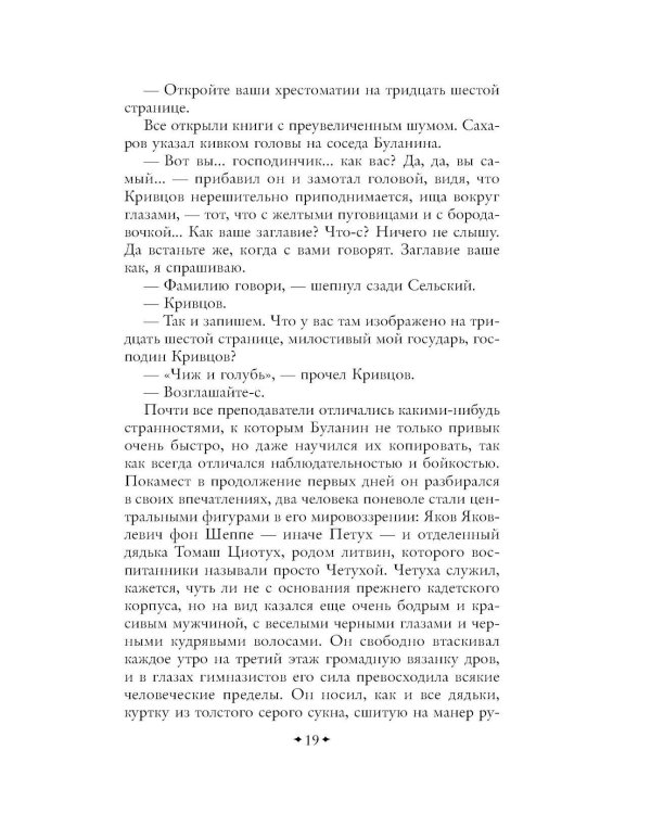 Дополнительное изображение книги «Кадеты. Юнкера»