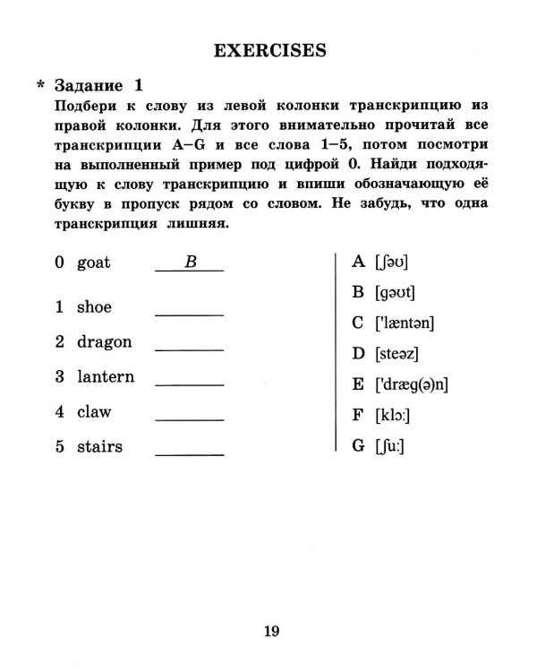 Дополнительное изображение книги «Укротители драконов = The Dragon Tfmers (QR-код на аудиосопровождение). 7-е изд»