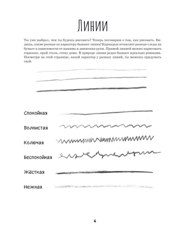 Дети в деревне: Книга-альбом