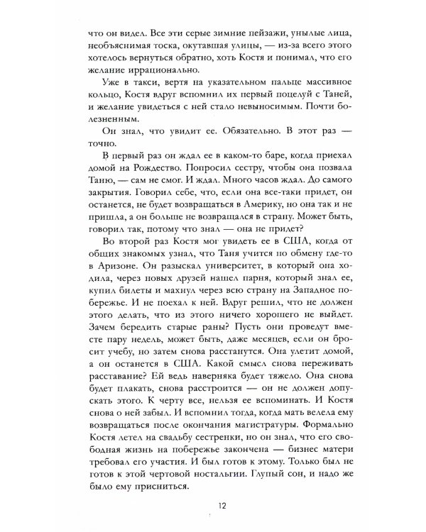 Восхитительная ведьма; Влюбленная ведьма (комплект из 2-х книг)