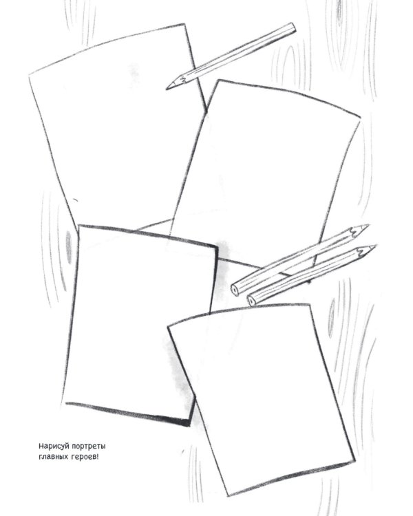 Дети в деревне: Книга-альбом