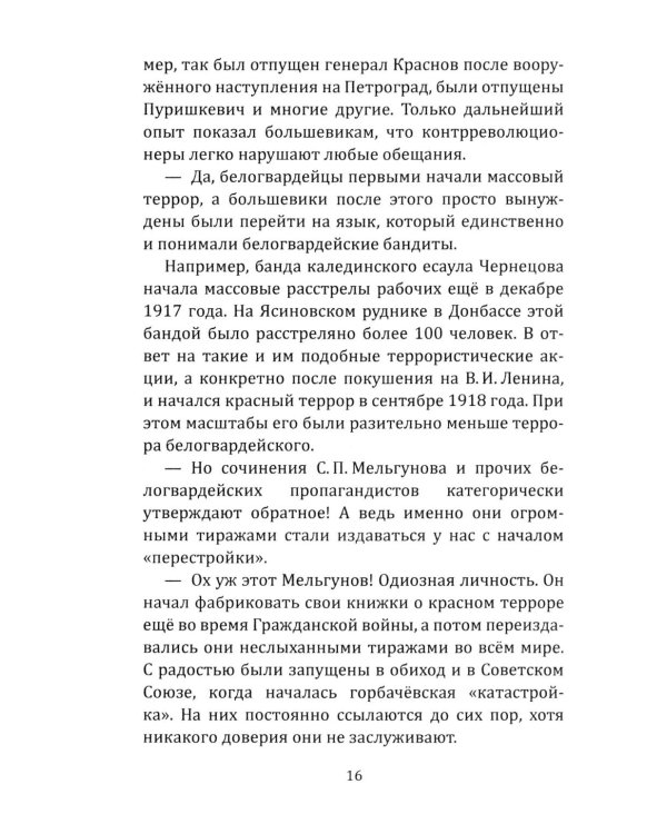 Почему мы не забываем советское время? Правда истории против мифов