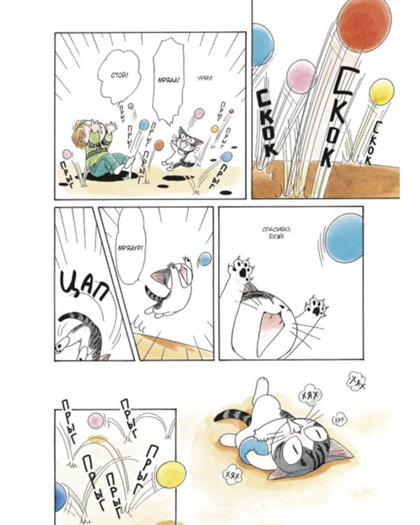 Милый дом Чи: Кн. 1-4: манга (комплект из 4-х книг)