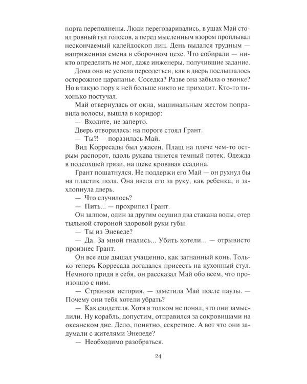 Дополнительное изображение книги «Операция "Аннамария": роман, повести»