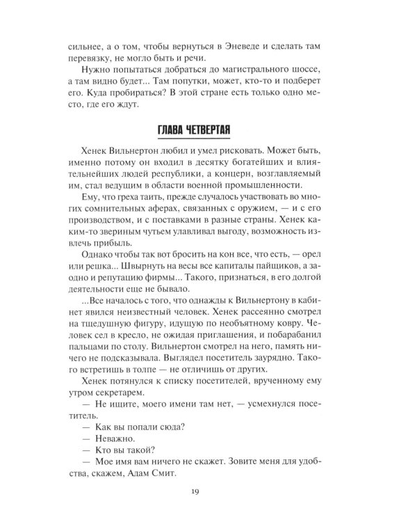 Дополнительное изображение книги «Операция "Аннамария": роман, повести»
