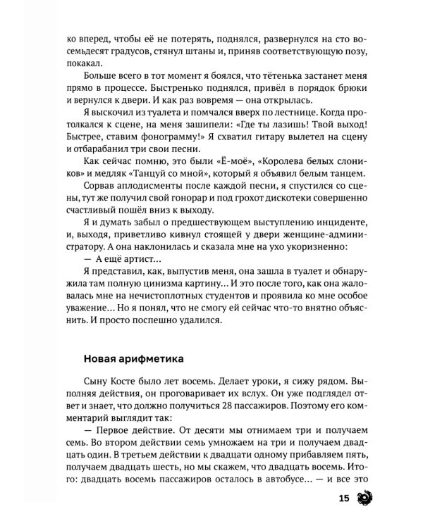 Просто насыпано"