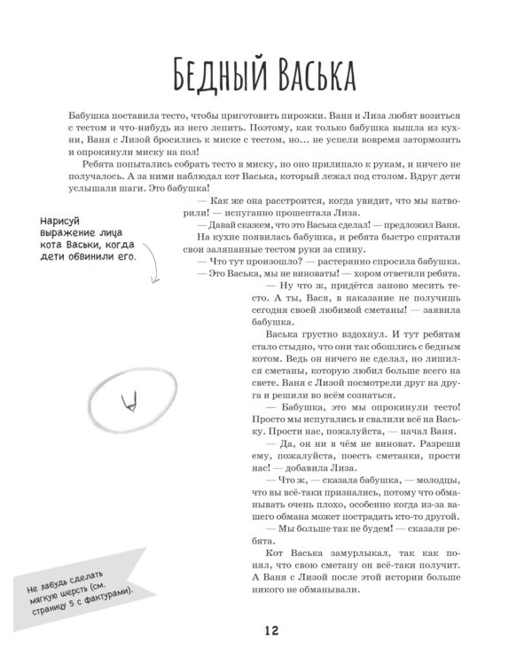 Дети в деревне: Книга-альбом