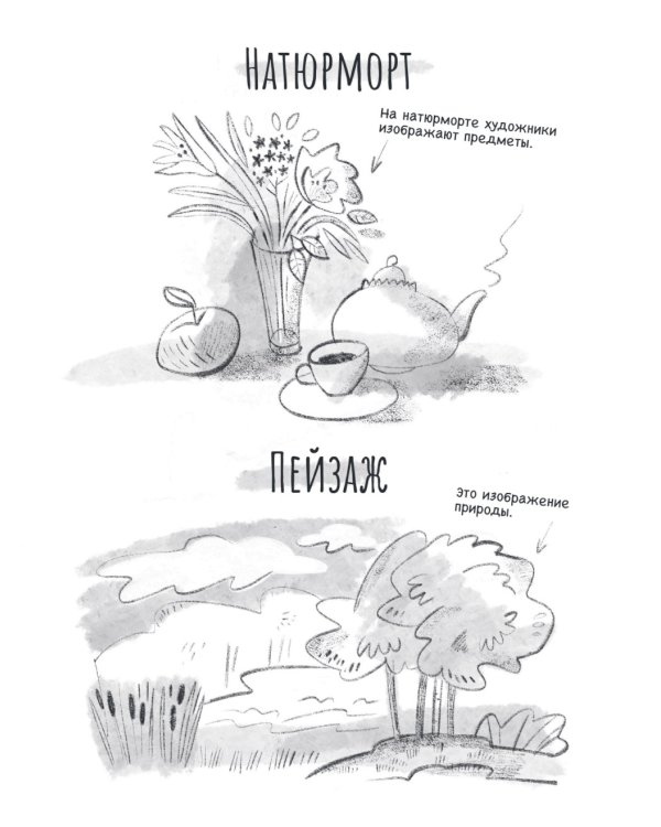 Дети в деревне: Книга-альбом