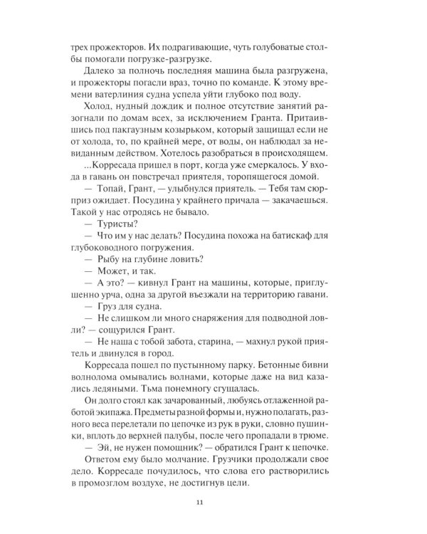 Дополнительное изображение книги «Операция "Аннамария": роман, повести»