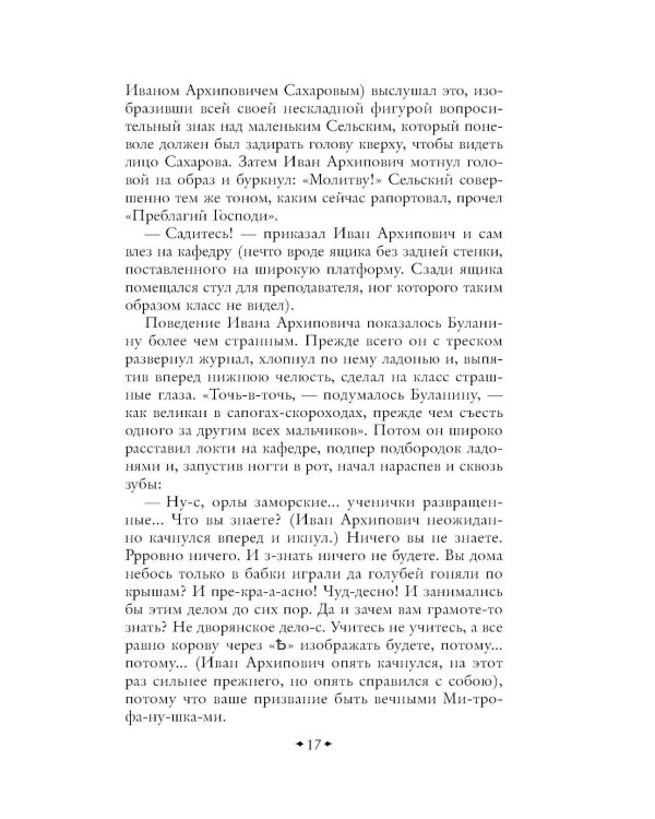 Дополнительное изображение книги «Кадеты. Юнкера»
