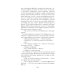 Дополнительное изображение книги «Кадеты. Юнкера»
