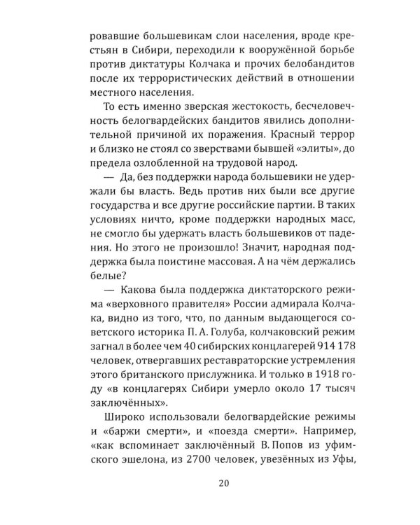 Почему мы не забываем советское время? Правда истории против мифов