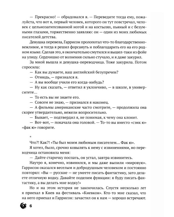 Просто насыпано"