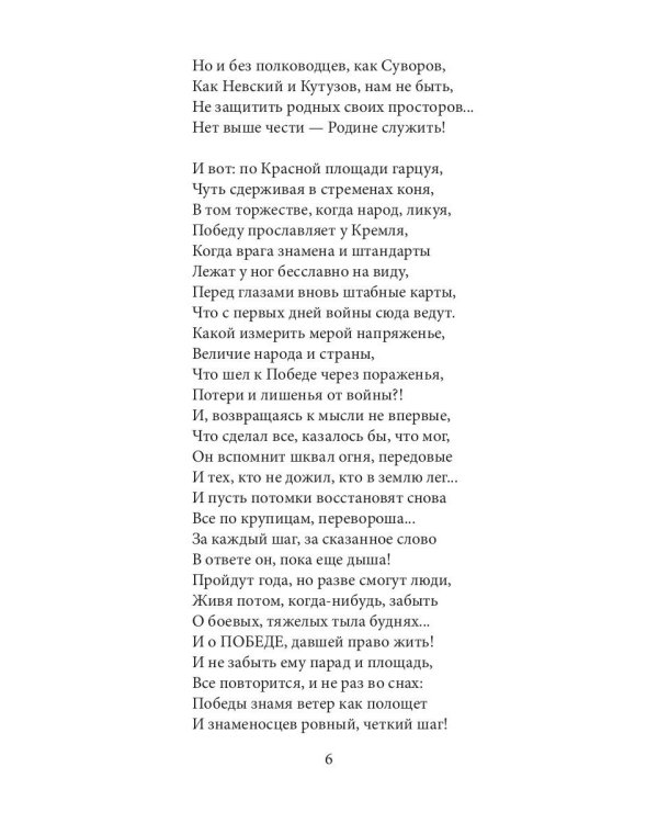 Преодоление