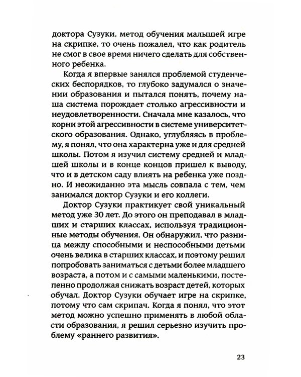 После трех уже поздно. 9-е изд., испр