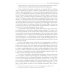 Введение в Новый Завет. Обзор литературы и богословия Нового Завета