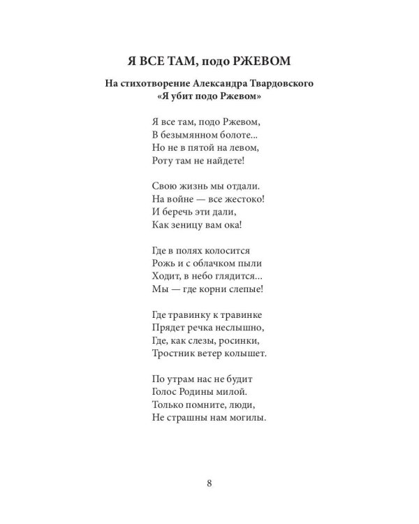 Преодоление