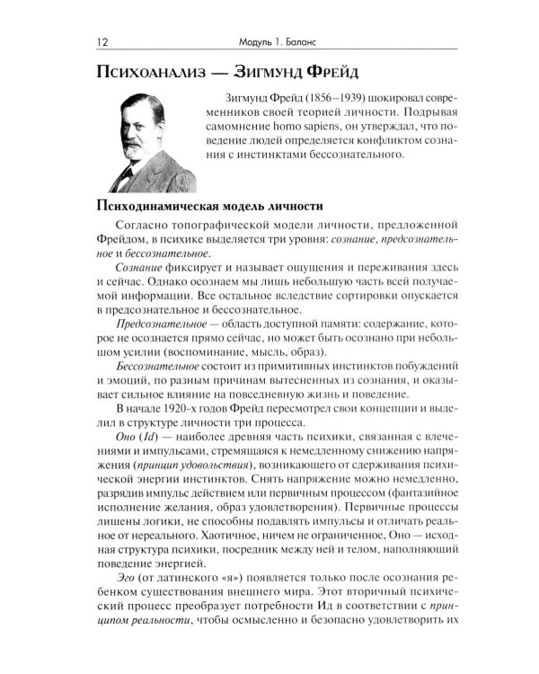 Позитивная психотерапия: Базовый курс
