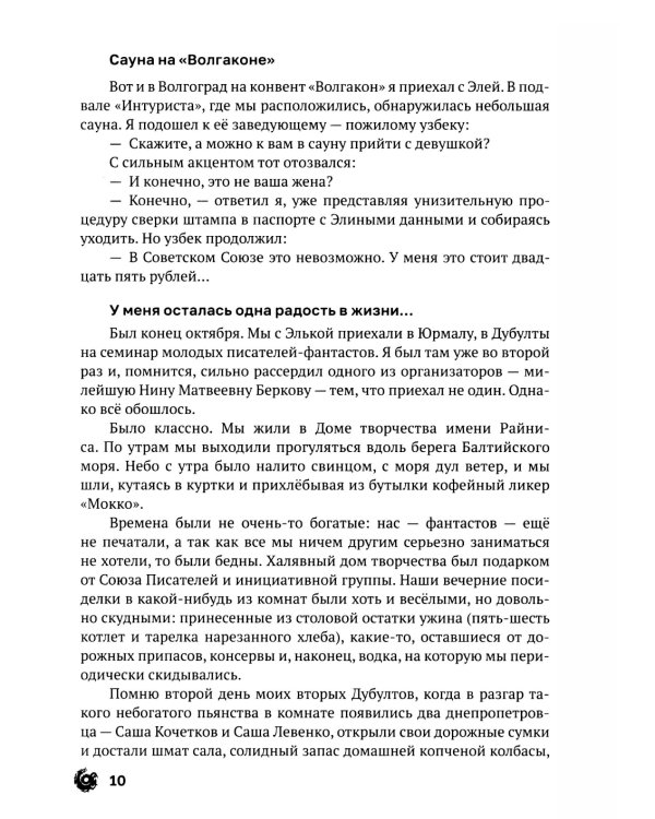 В блеске!: сборник