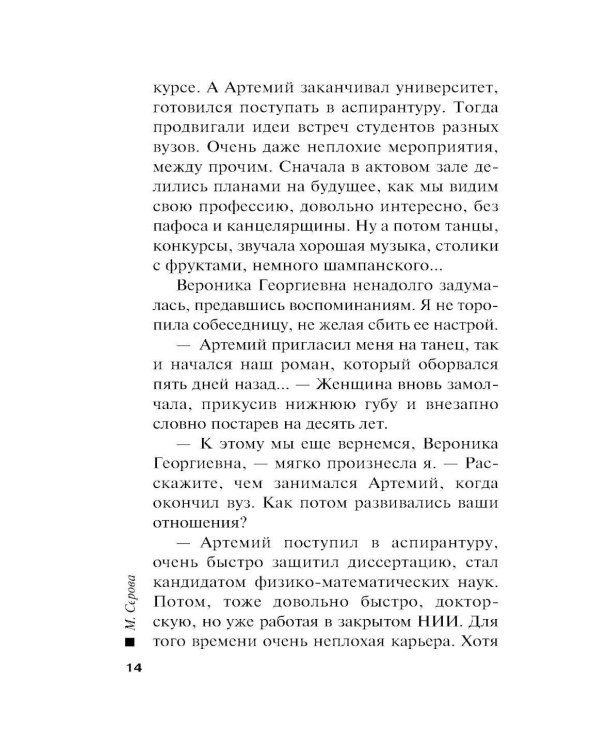 Старая любовь - новые неприятности