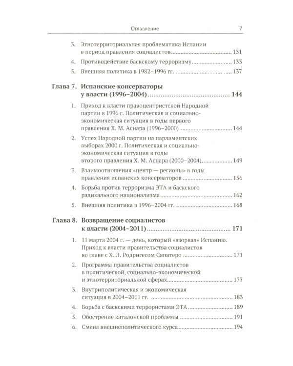 Основы общего языкознания