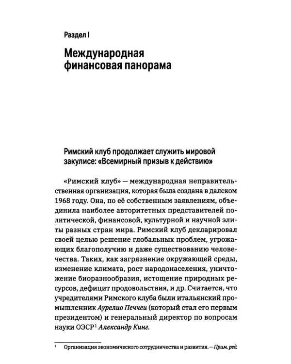 Центробанки и экономика на пороге Третьей мировой. Финансовые хроники профессора Катасонова. Вып. 32