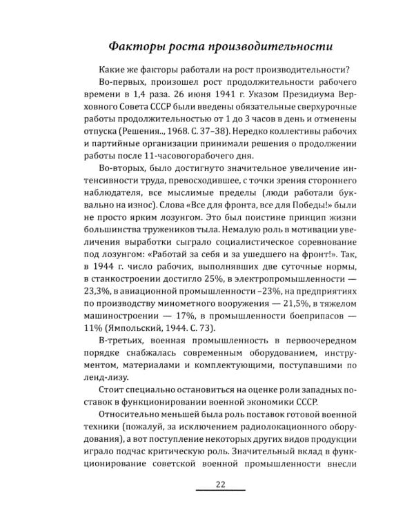 Прометей № 7: сборник