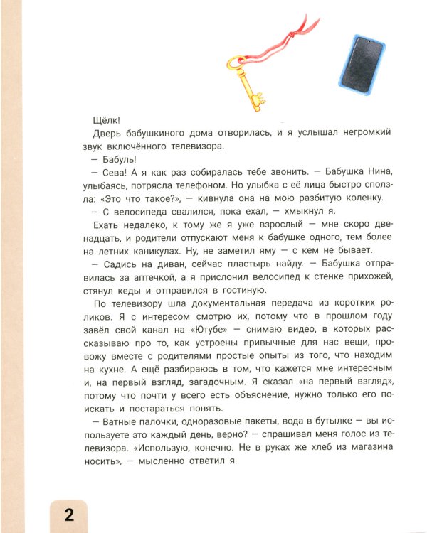 История одного лета, или 45 фактов о пластике
