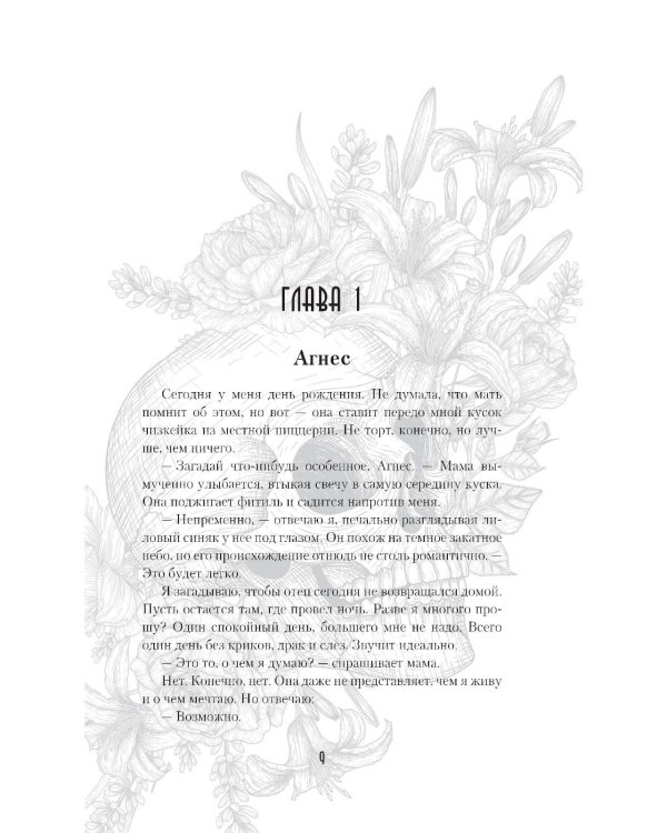 Волки. Варг | Веум: роман