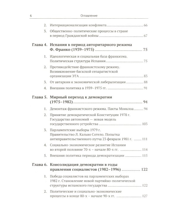 Основы общего языкознания