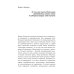 Русское пространство - 2062 Константин Леонтьев. Первый русский антиглобалист и главный философ страны