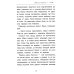 Девочка-капитан: история о том, куда зовет сердце. 2-е изд Девочка-капитан: история о том, куда зовет сердце. 2-е изд