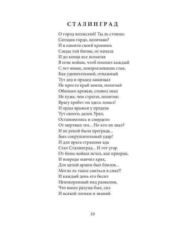 Преодоление