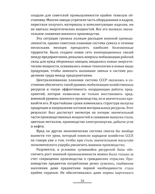 Прометей № 7: сборник