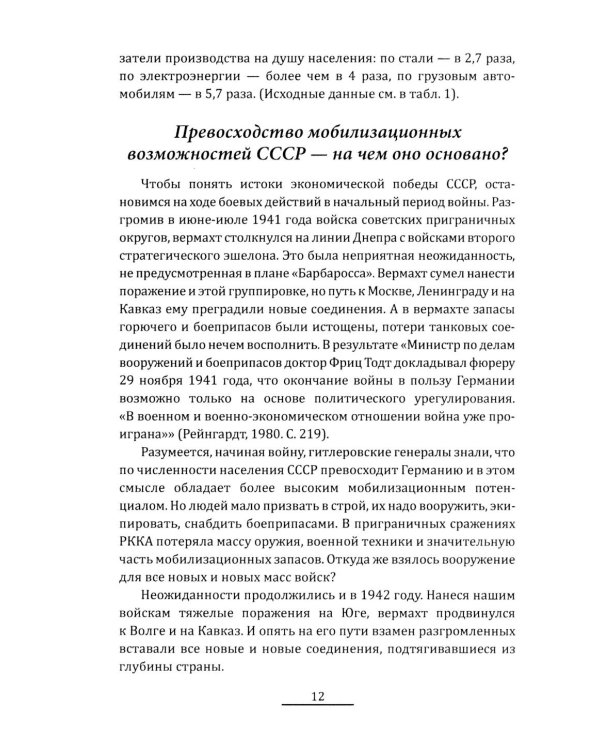 Прометей № 7: сборник