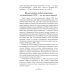 Прометей № 7: сборник