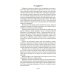 Дополнительное изображение книги «Туманность Андромеды; Час Быка: романы, повести, рассказ»