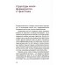 После трех уже поздно. 9-е изд., испр