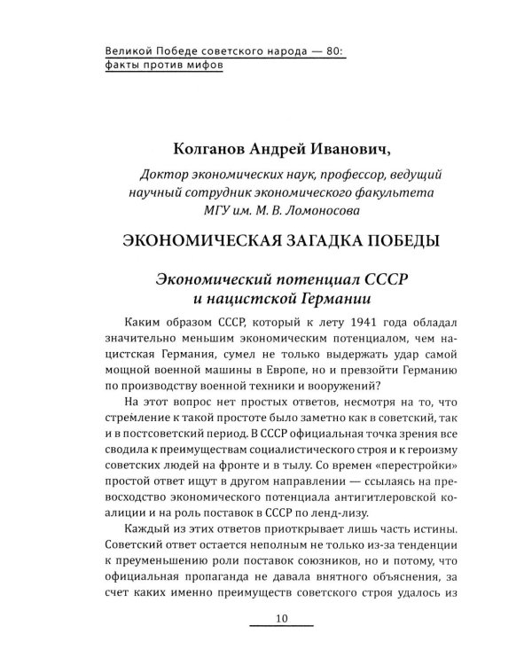 Прометей № 7: сборник