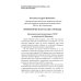Прометей № 7: сборник