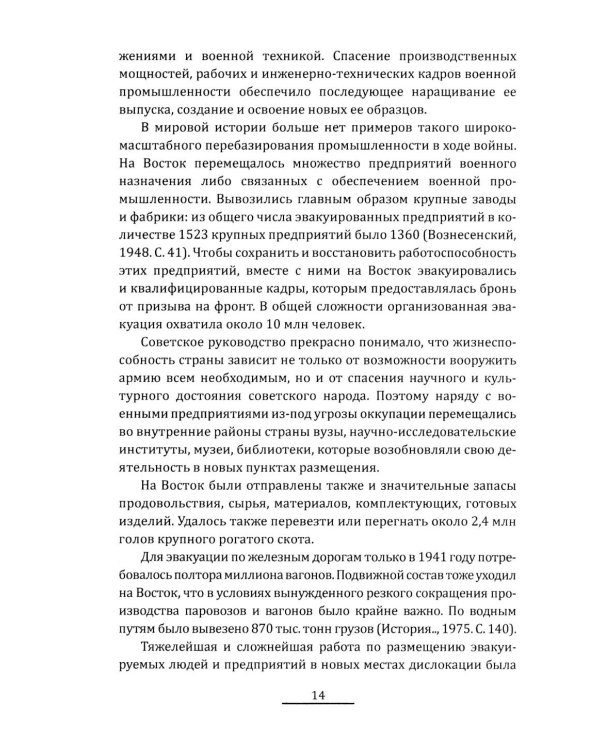 Прометей № 7: сборник