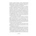 Прометей № 7: сборник