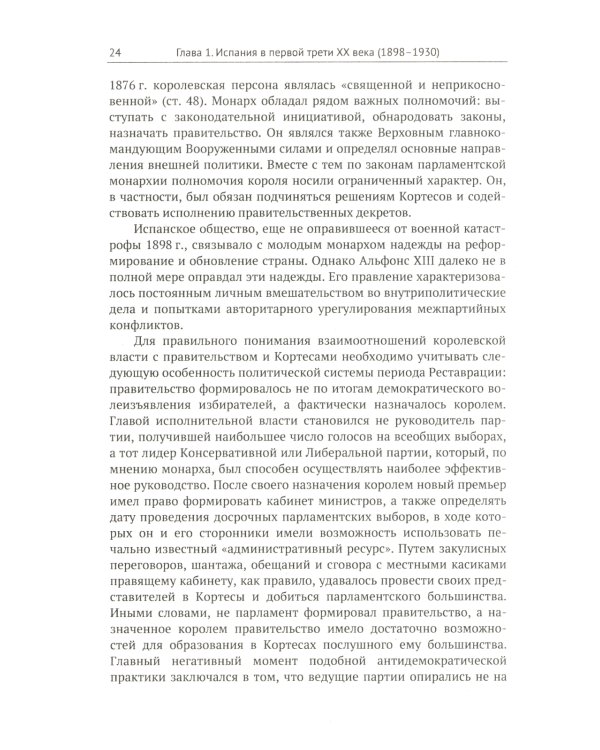 Основы общего языкознания